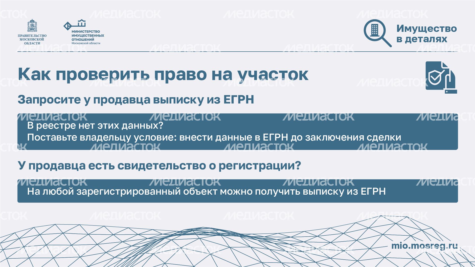 Проверка участка - горизонталь-04.png