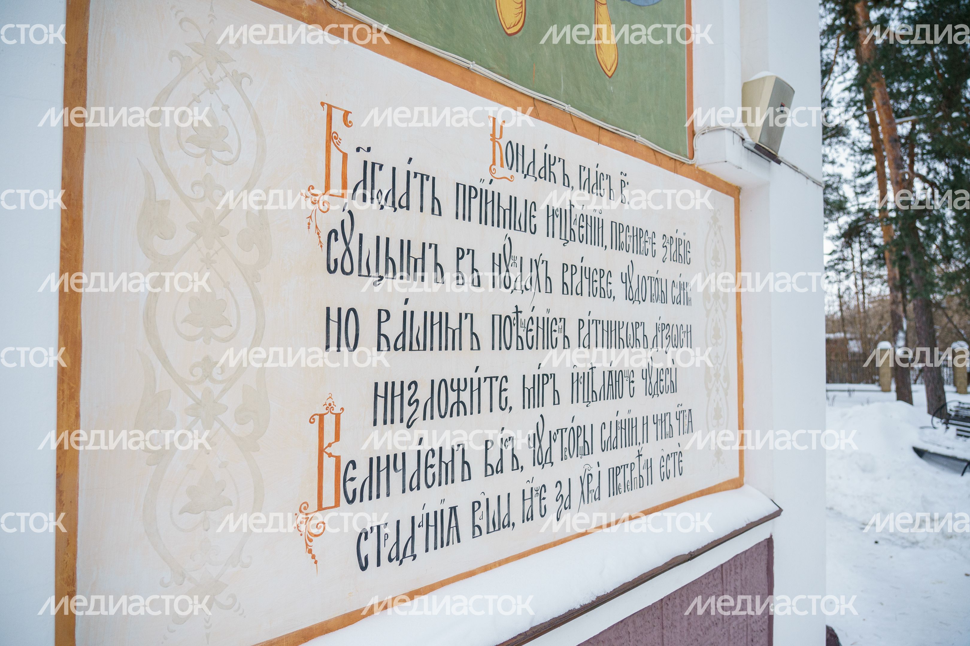 Храм Космы и Дамиана в Жуковском зимой Храм Космы и Дамиана в Жуковском зимой