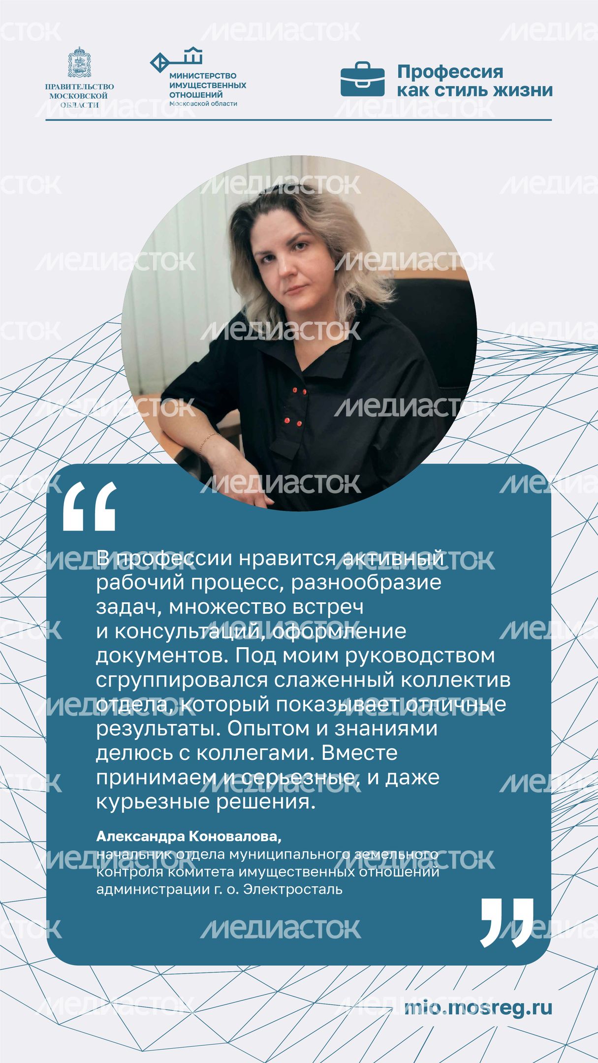 Цитата_Коновалова_Вертикаль-01