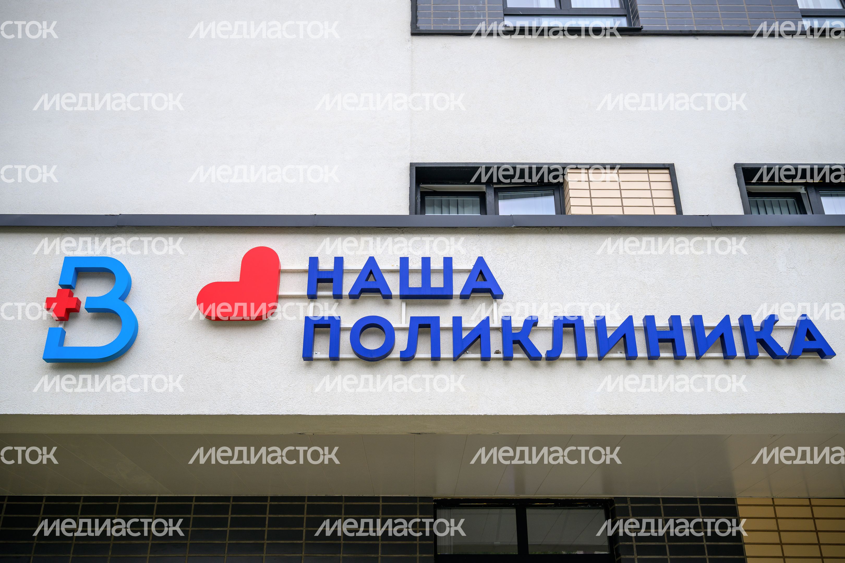 Поликлиника в ЖК «Пригород Лесное» города Видное Ленинского округа