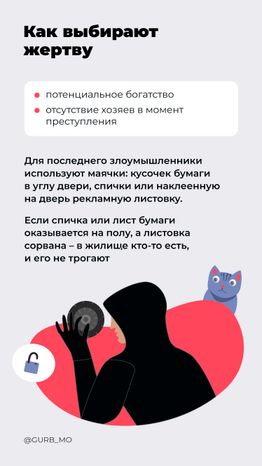ГУРБ Как обезопасить свой дом вертикаль 04