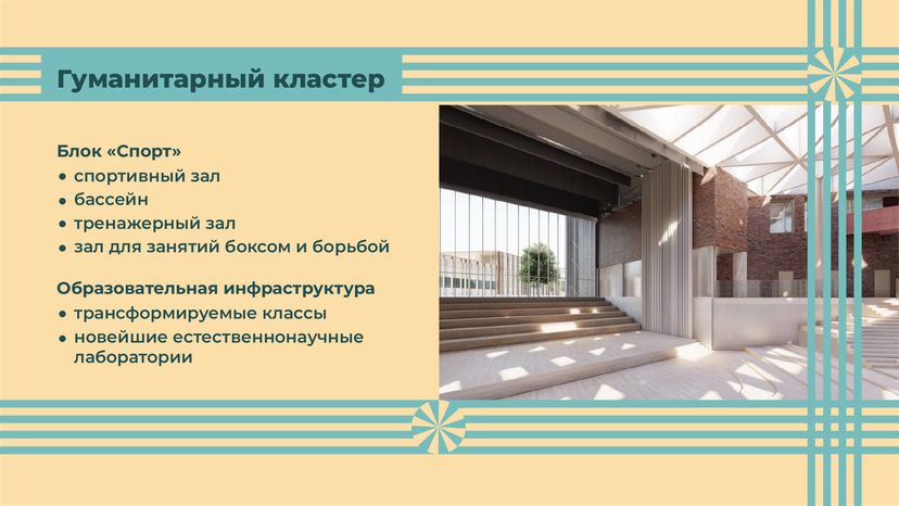 горизонталь кластеры минстрой 07.png