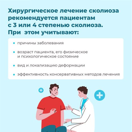 Чем опасен сколиоз квадрат (8)