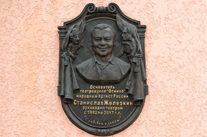 Мытищи. Театр кукол "Огниво"