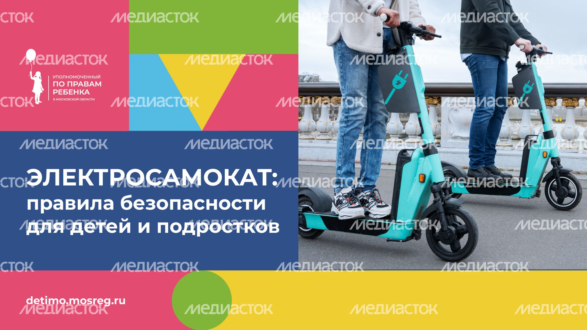 уппр_электросамокат_гор_1.jpg
