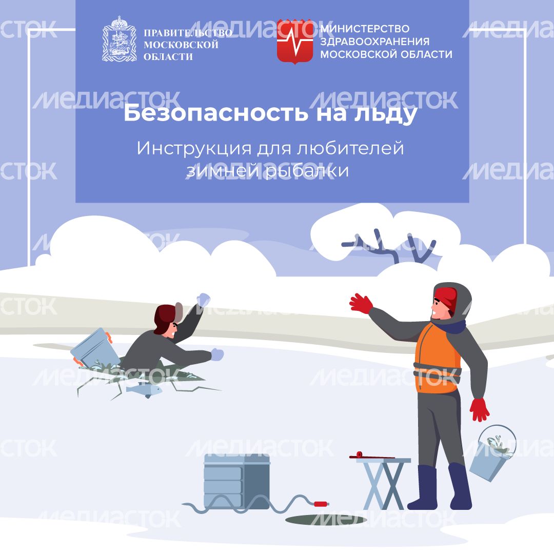Зимняя рыбалка квадрат (1).png