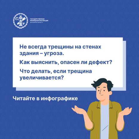 Квадрат трещины 02.jpg