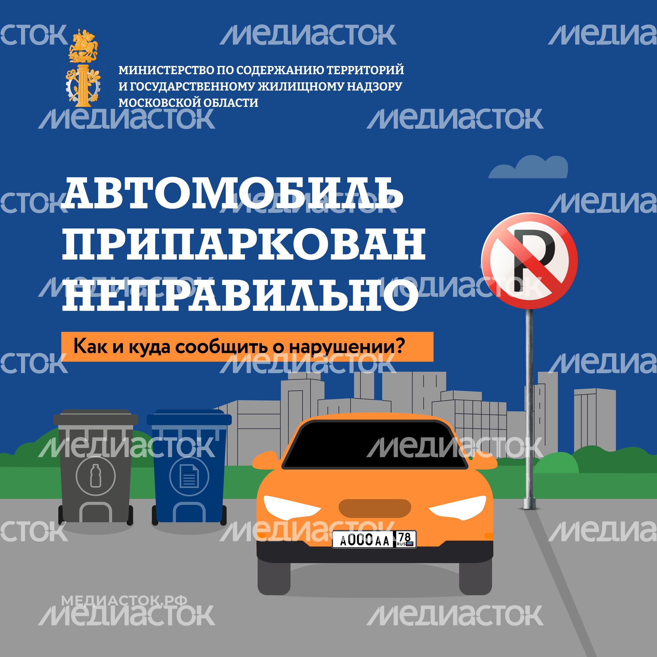 Обложка неправильная парковка квадрат 01 Обложка неправильная парковка квадрат 01