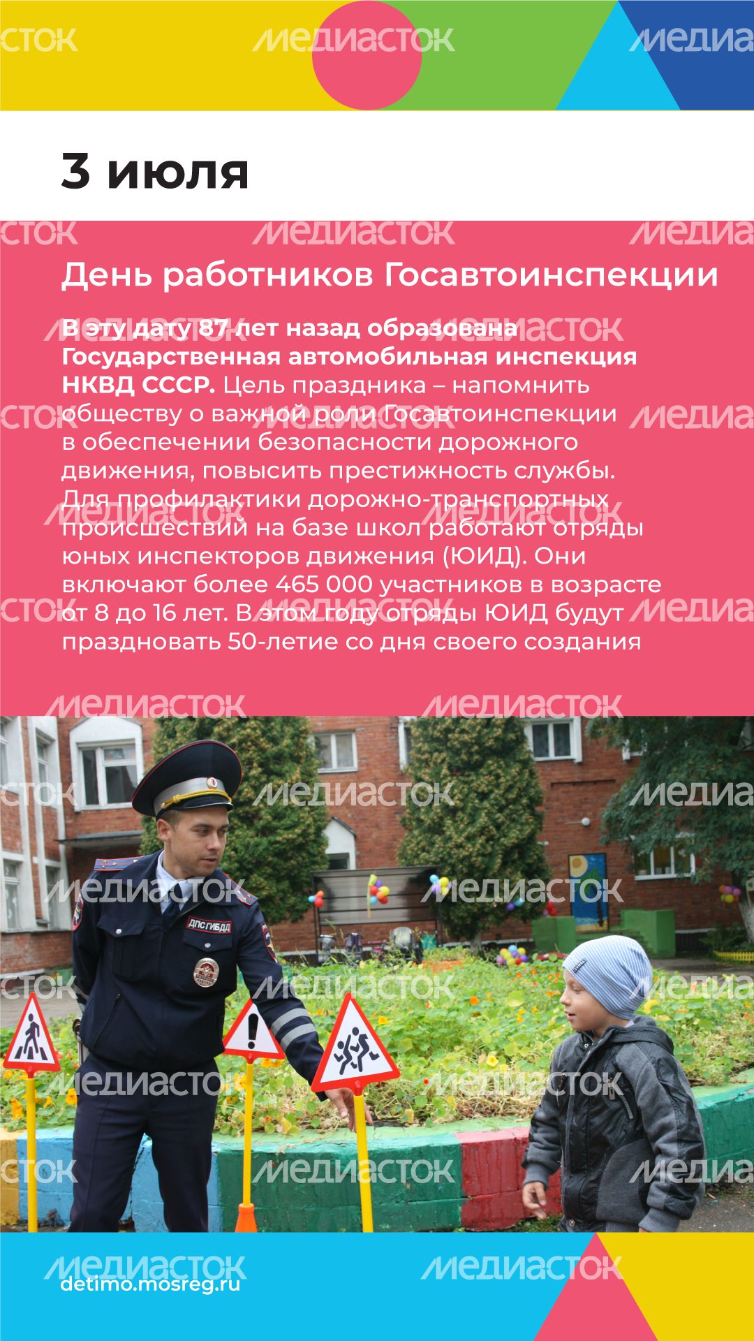 Вертикаль июль 03.png