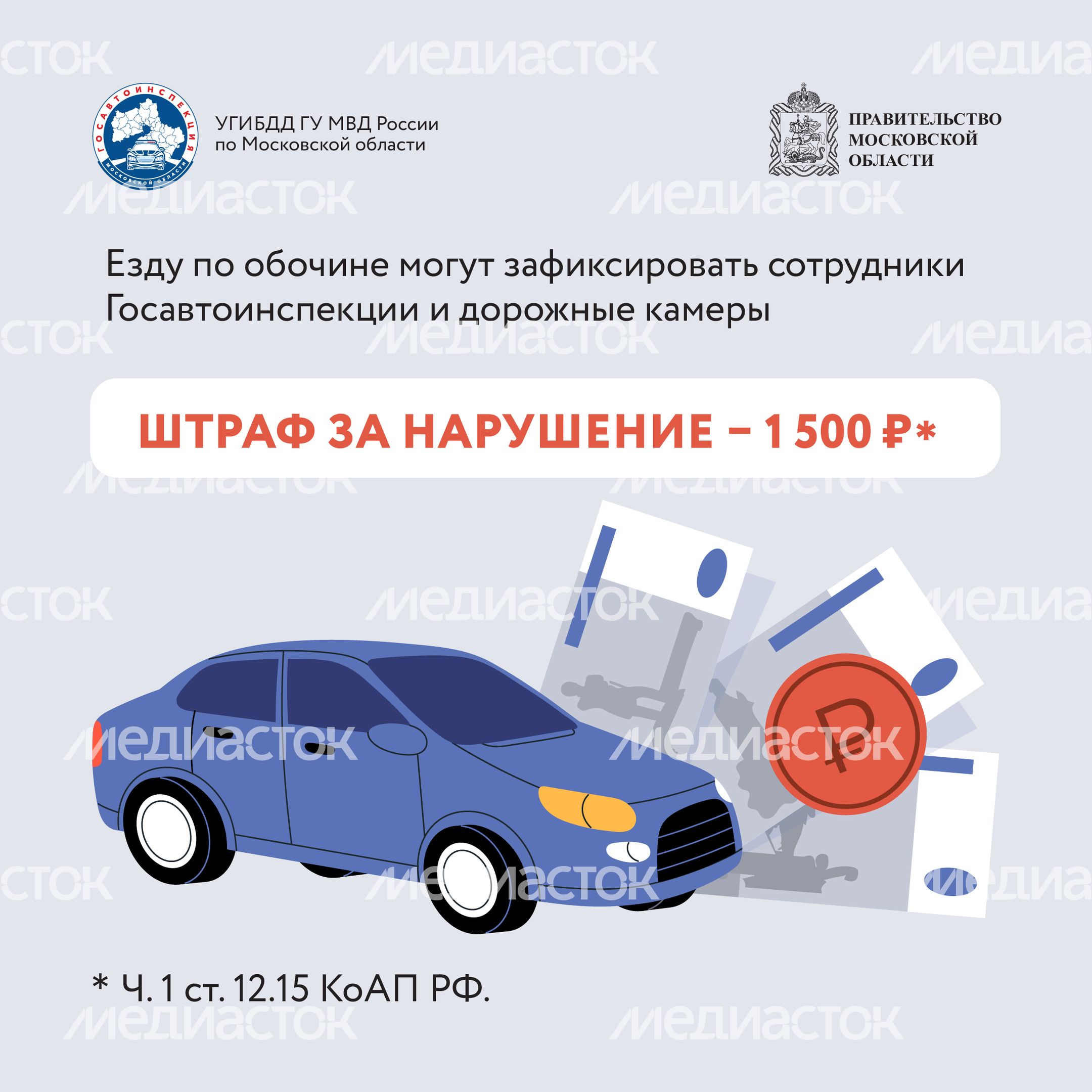 Движение по обочине-2024_Квадрат-07