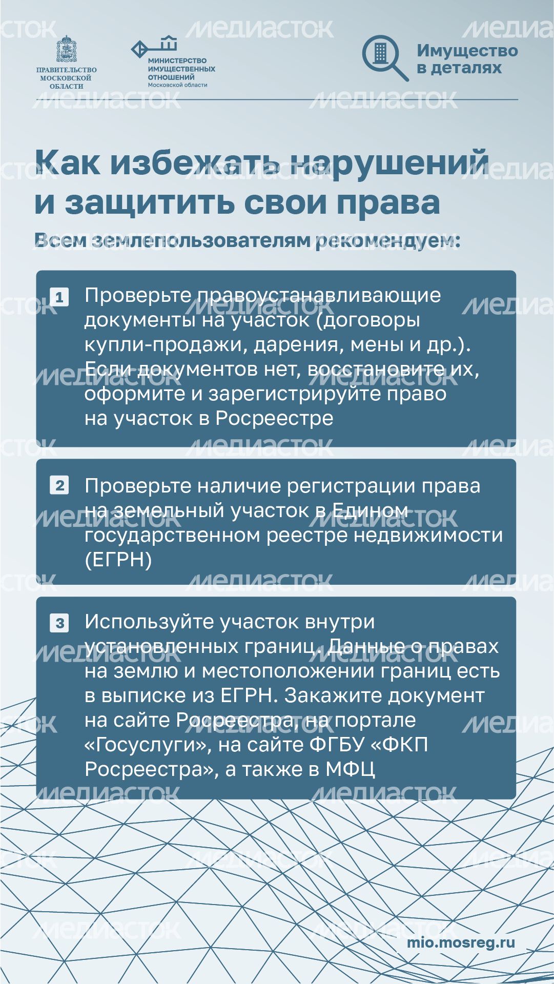 Как избежать нарушений земельного законодательства-вертикаль-05.png