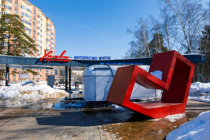 Химки. Парк "Подрезково". Весна