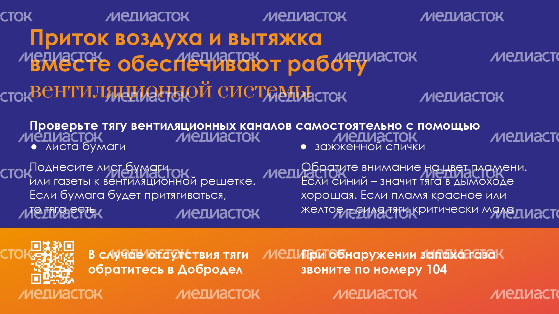 горизонталь-как-проверить-вентиляцию-05.png