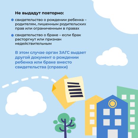 повторные_документы_кв_4.jpg