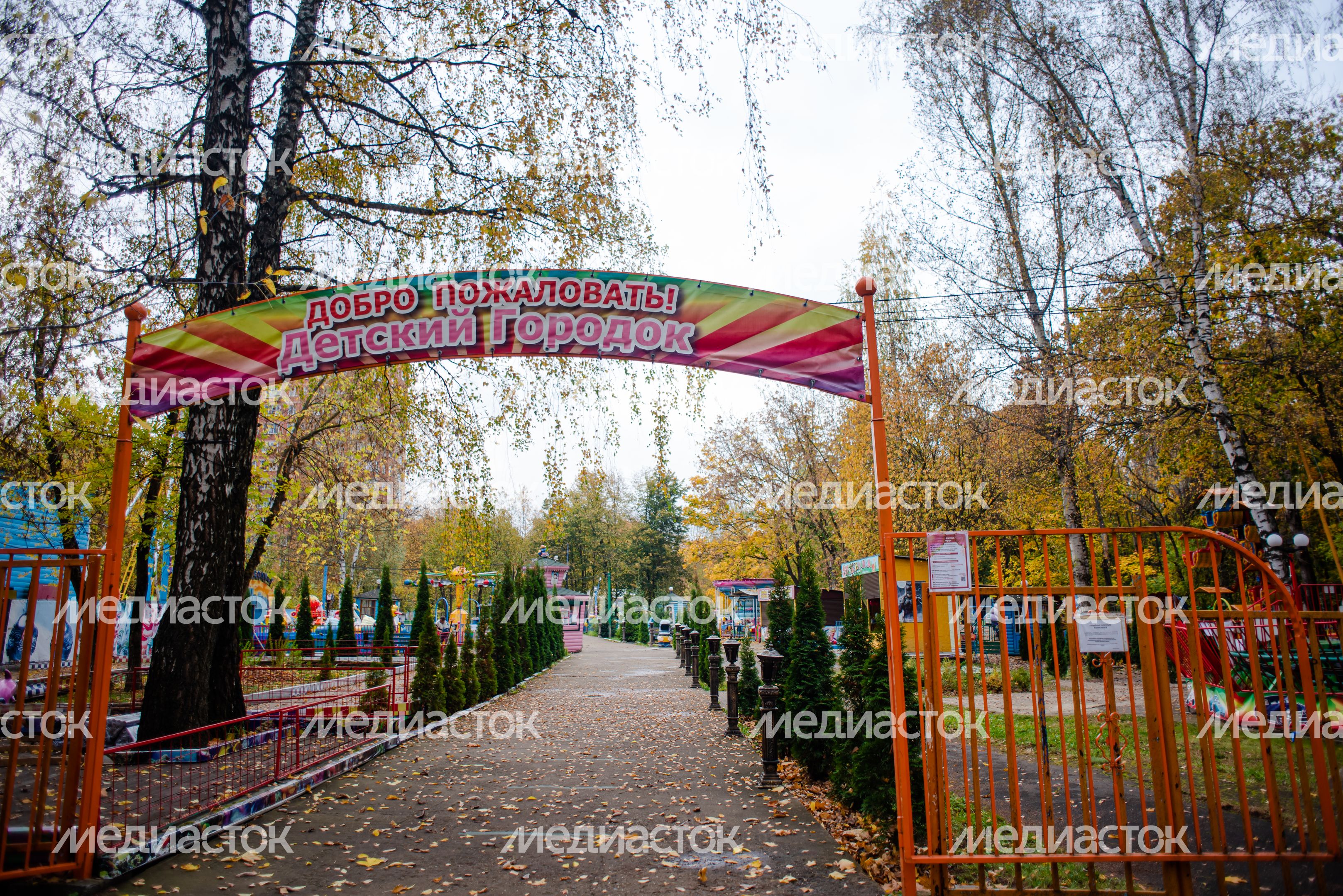 Осенние виды Городского парка в Щёлково