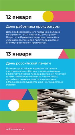 календарь январь - вертикаль-06