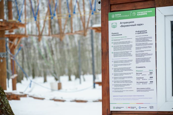 Кашира. Городской парк. Зима
