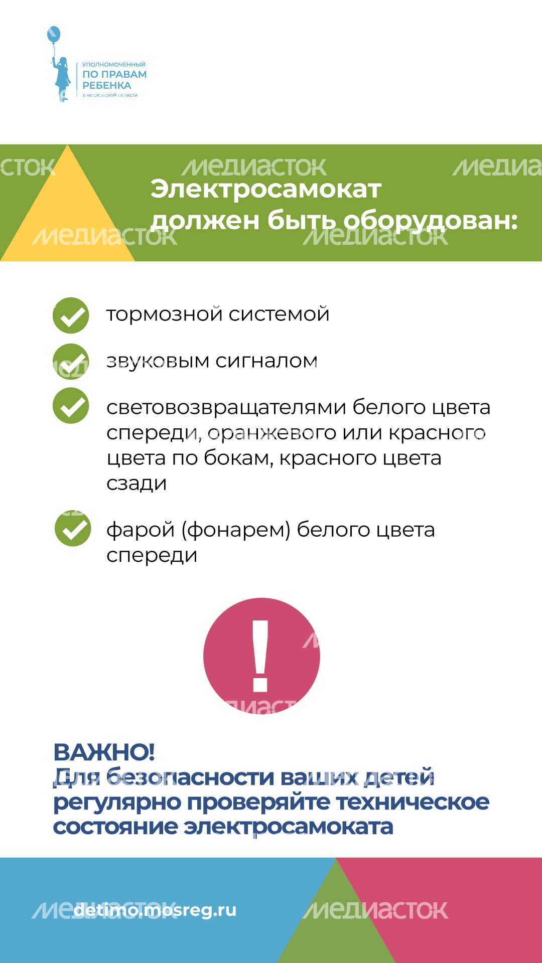 уппр_электросамокат_верт_5.jpg