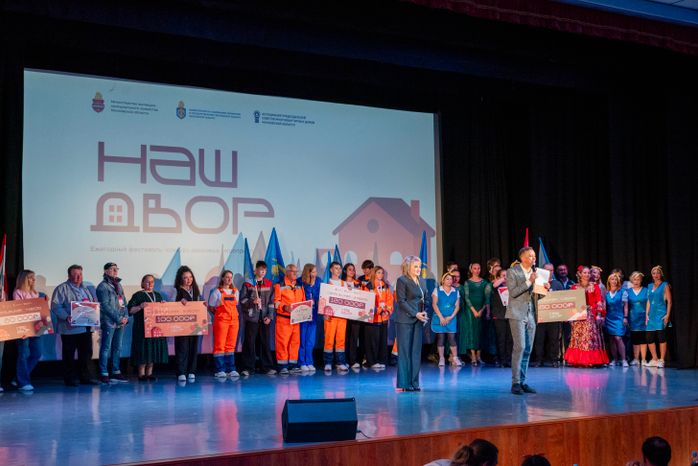 В Подмосковье подвели итоги регионального конкурса «Наш двор»
