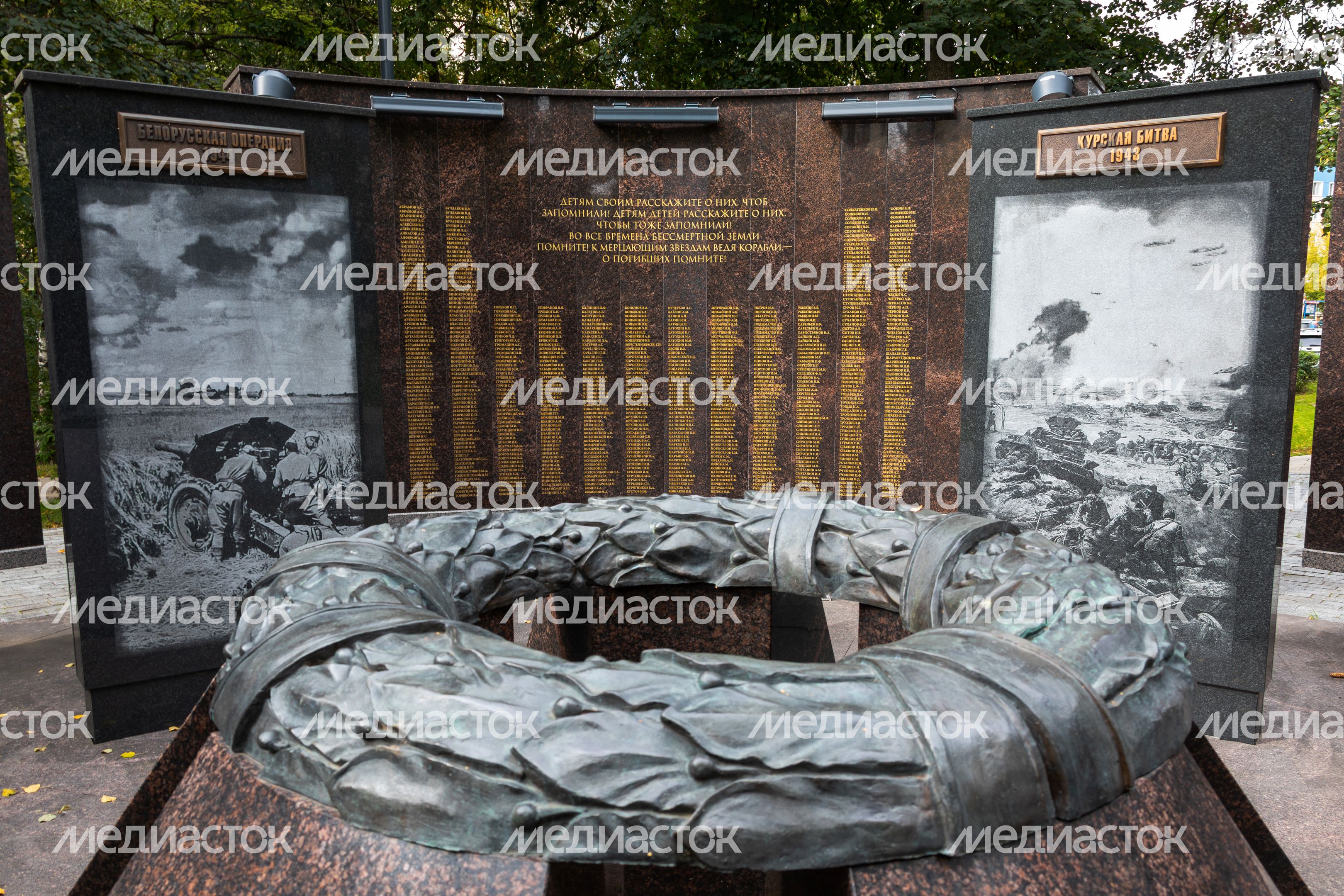 Мемориал «Стена Памяти» на аллее Славы города Видное Ленинского округа Мемориал «Стена Памяти» на аллее Славы города Видное Ленинского округа