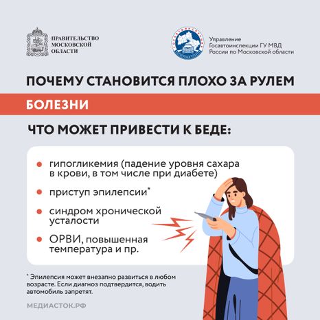 Стало плохо за рулем Квадрат 04