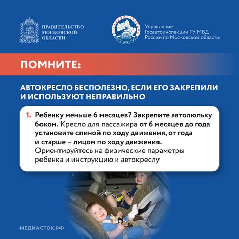 Мама, я пристегнулся Квадрат 07
