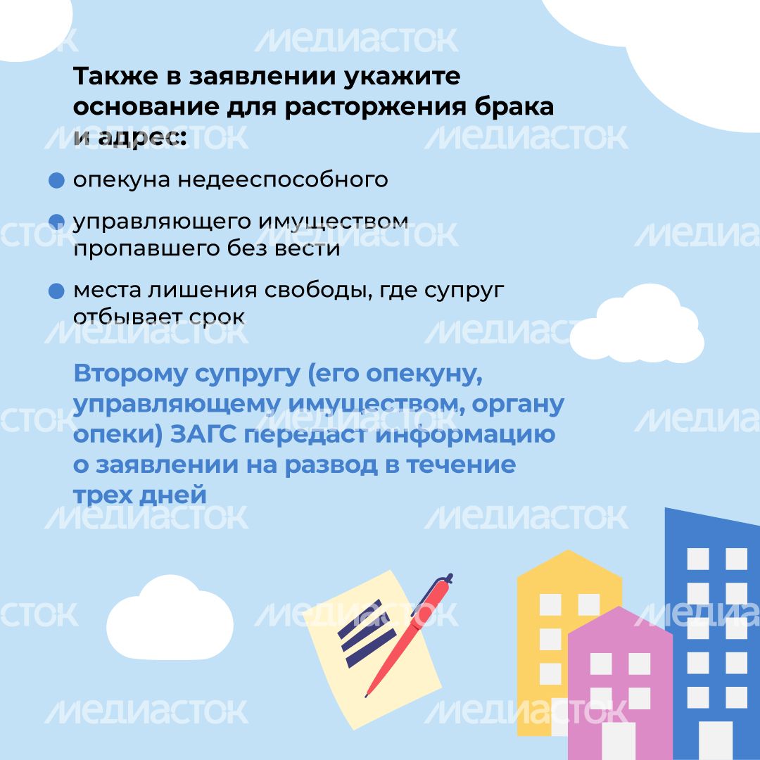 расторжение_брака_квадрат_1_4.jpg