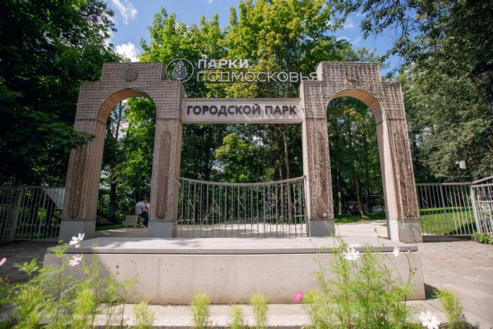 Звенигород. Звенигородский парк культуры и отдыха