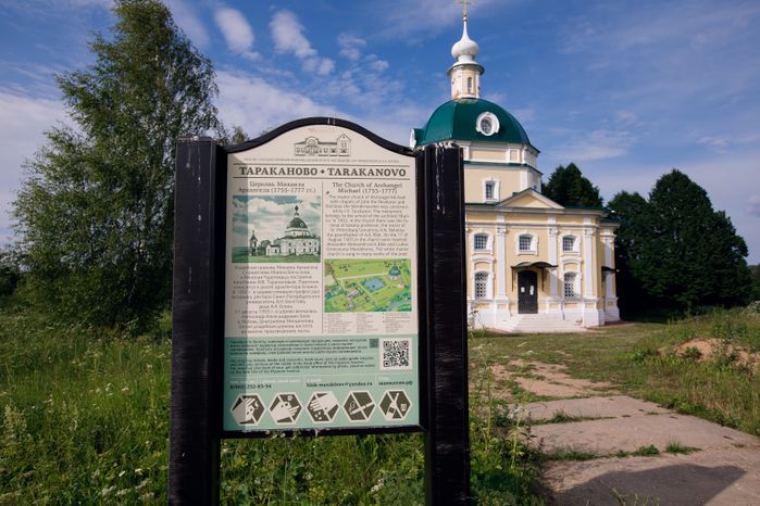 Усадьба капитана И.В. Тараканова