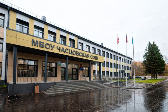 Часцовская средняя школа после капитального ремонта. Одинцовский округ