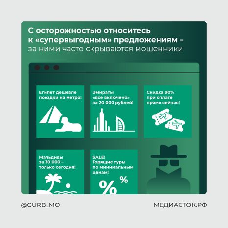 Покупка билетов на море квадрат 07
