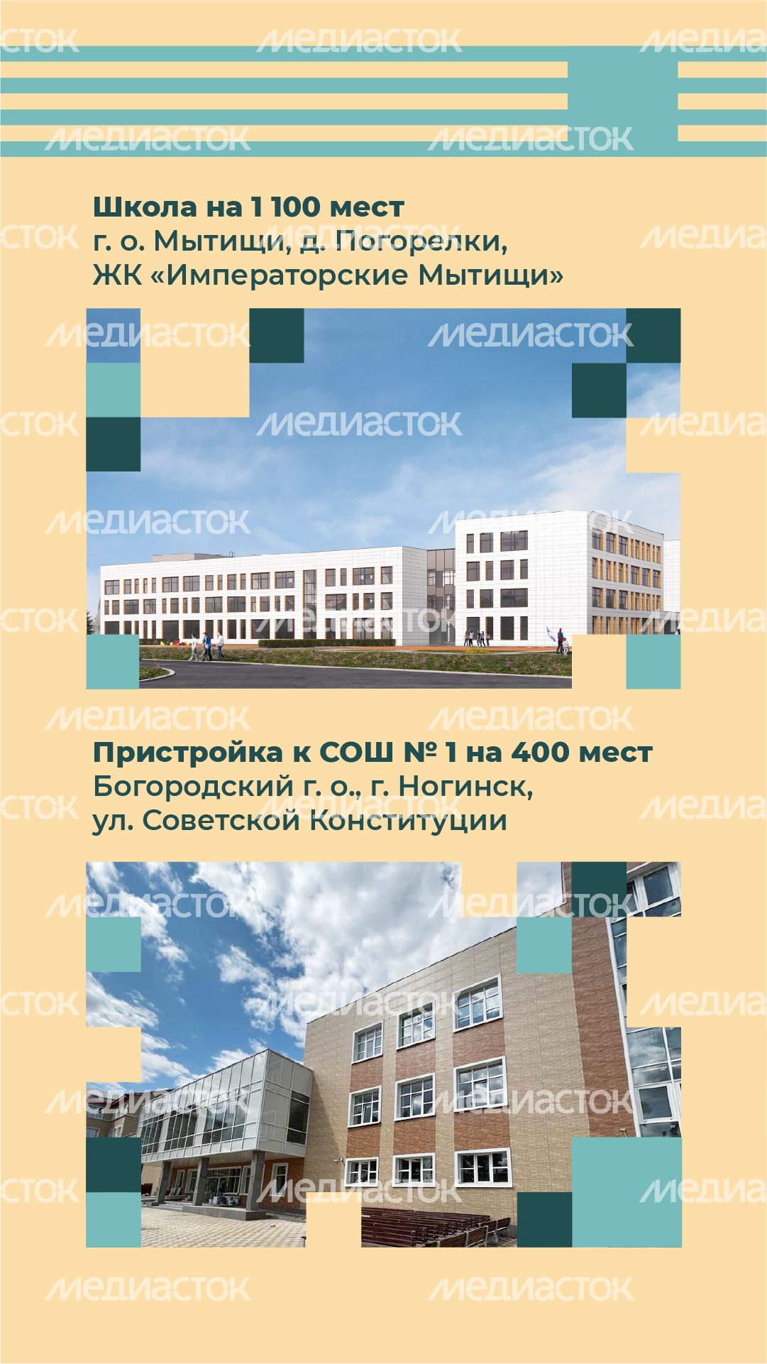 вертикали минстрой школы 07.png