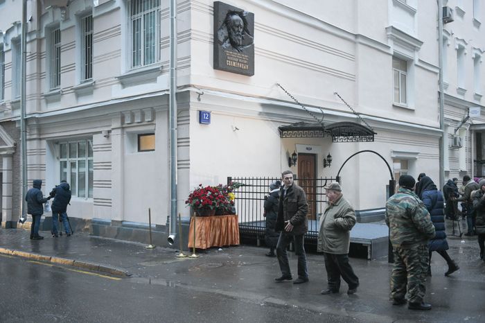 Открытие мемориальной доски в честь Солженицына в Москве