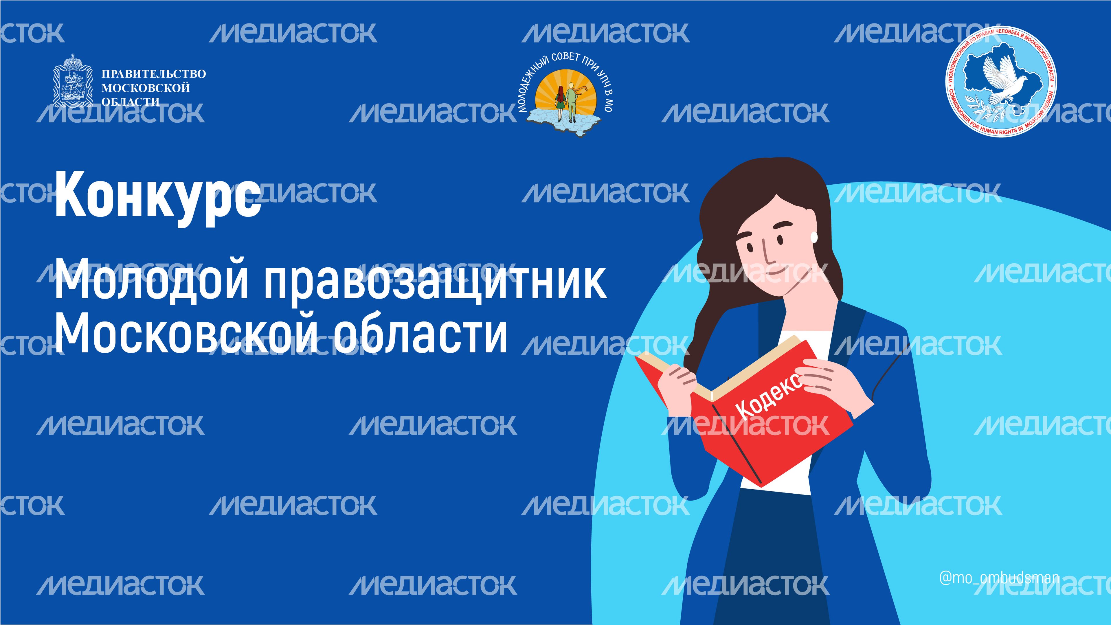 молодой правозащитник-горизонталь-02