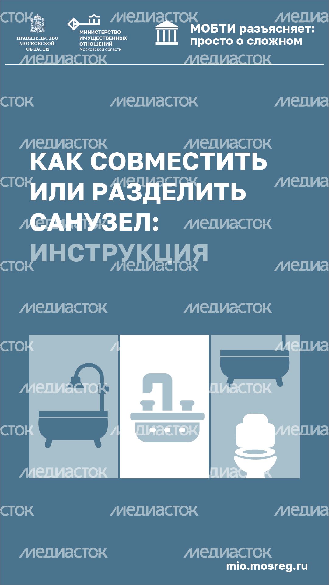 Вертикаль_санузел_01-100.jpg