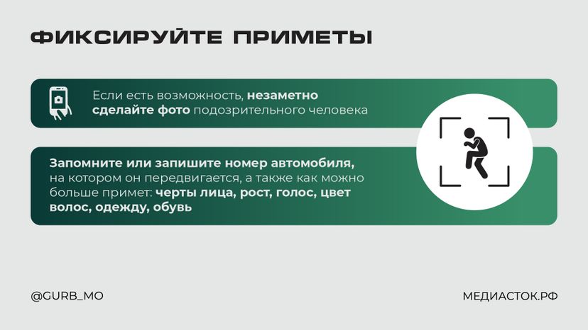 Что делать, если вы заметили закладчика горизонталь 03