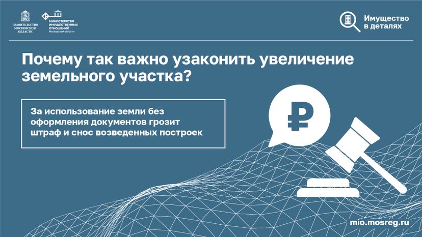 Горизонталь_Увеличение земельного участка с помощью прирезки_06-100.jpg