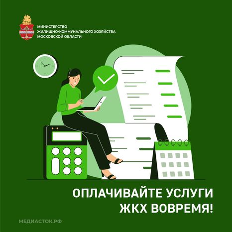 Открытки оплата хкх квадрат