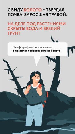 Болото-Вертикаль-02.jpg