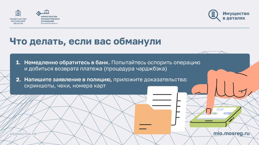 6 схем обмана дачников горизонталь 08