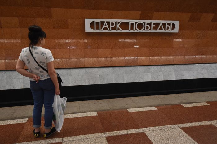 Метро