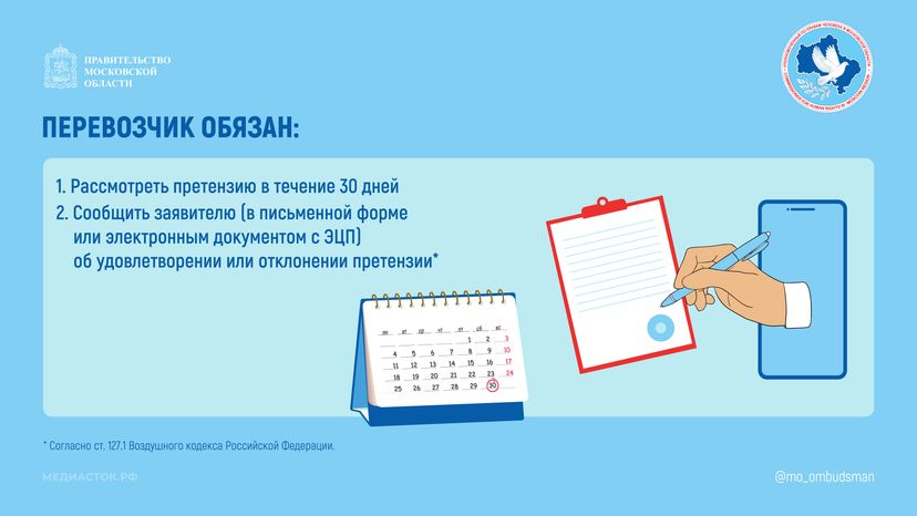 Авиабилеты Горизонталь 03