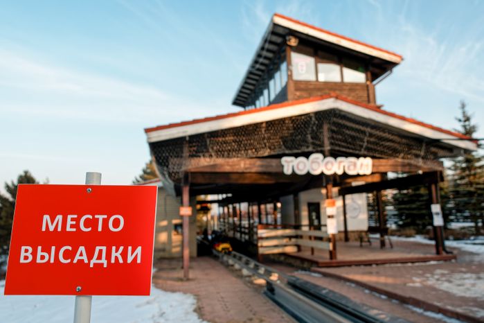 Горнолыжный курорт «Яхрома» в Дмитровском округе