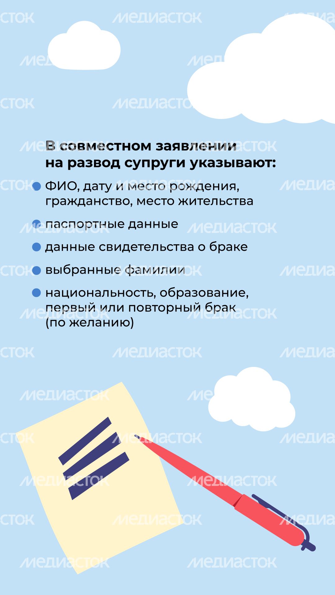 расторжение_по_согласию