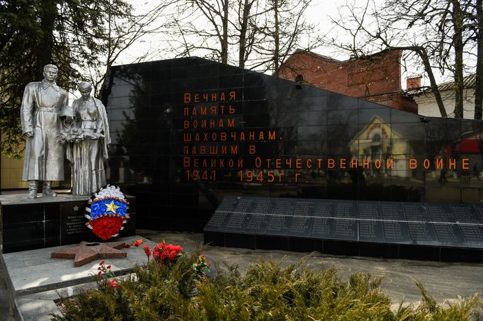 Мемориал погибшим в ВОВ в поселке Шаховская