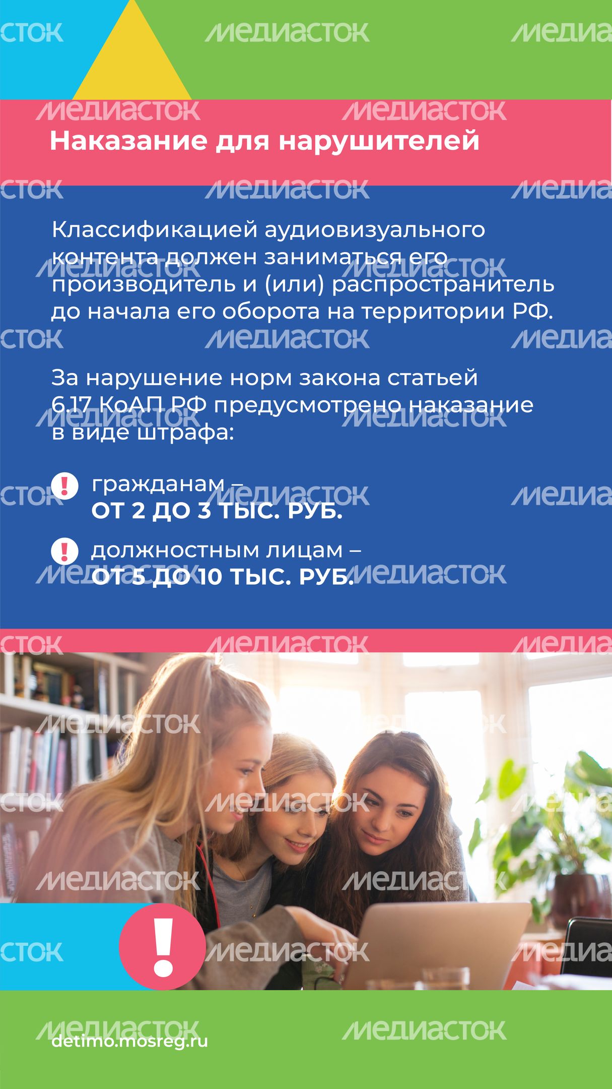 аудиовизуальный_контент_16+-вертикаль-07