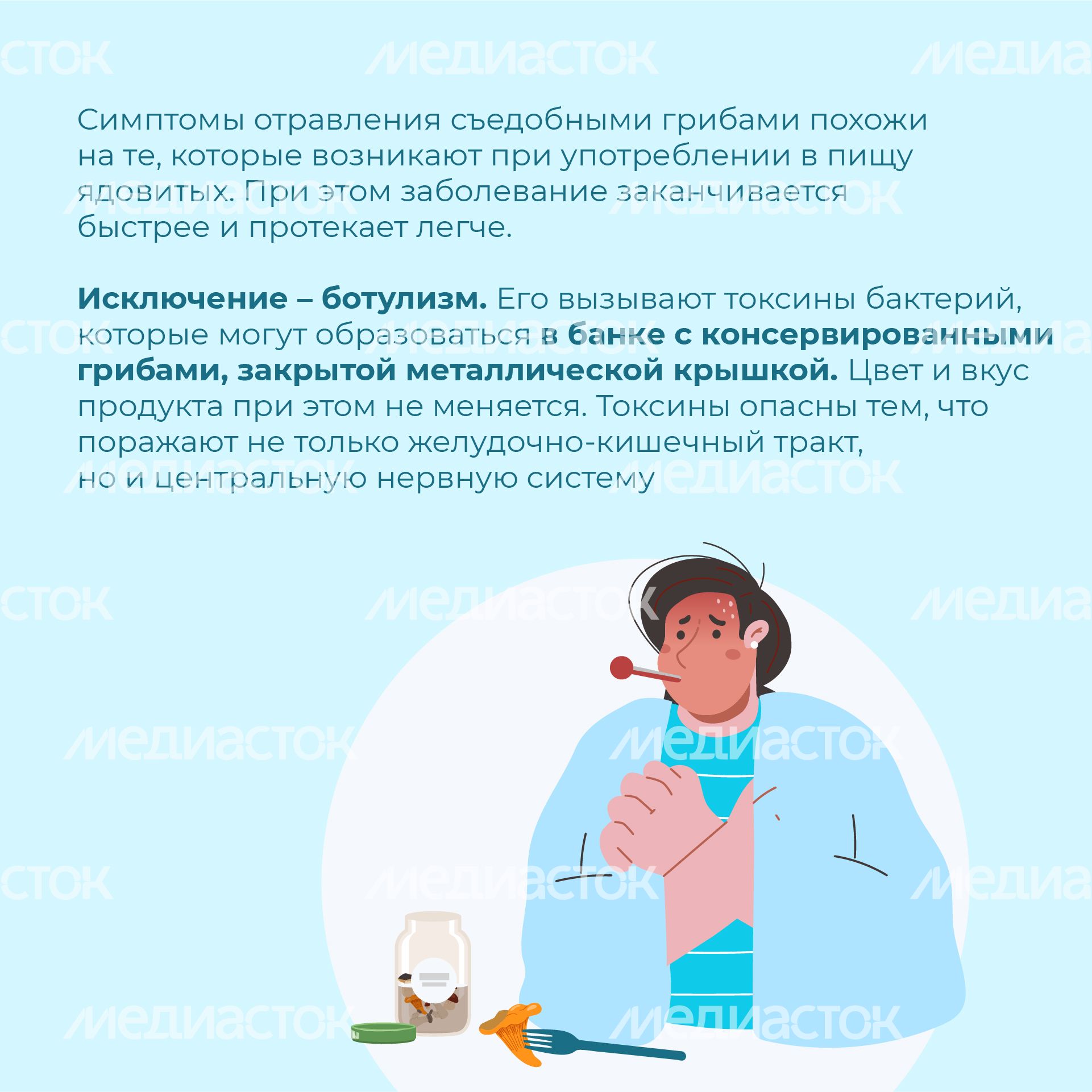 07 Квадрат_грибы_08-100