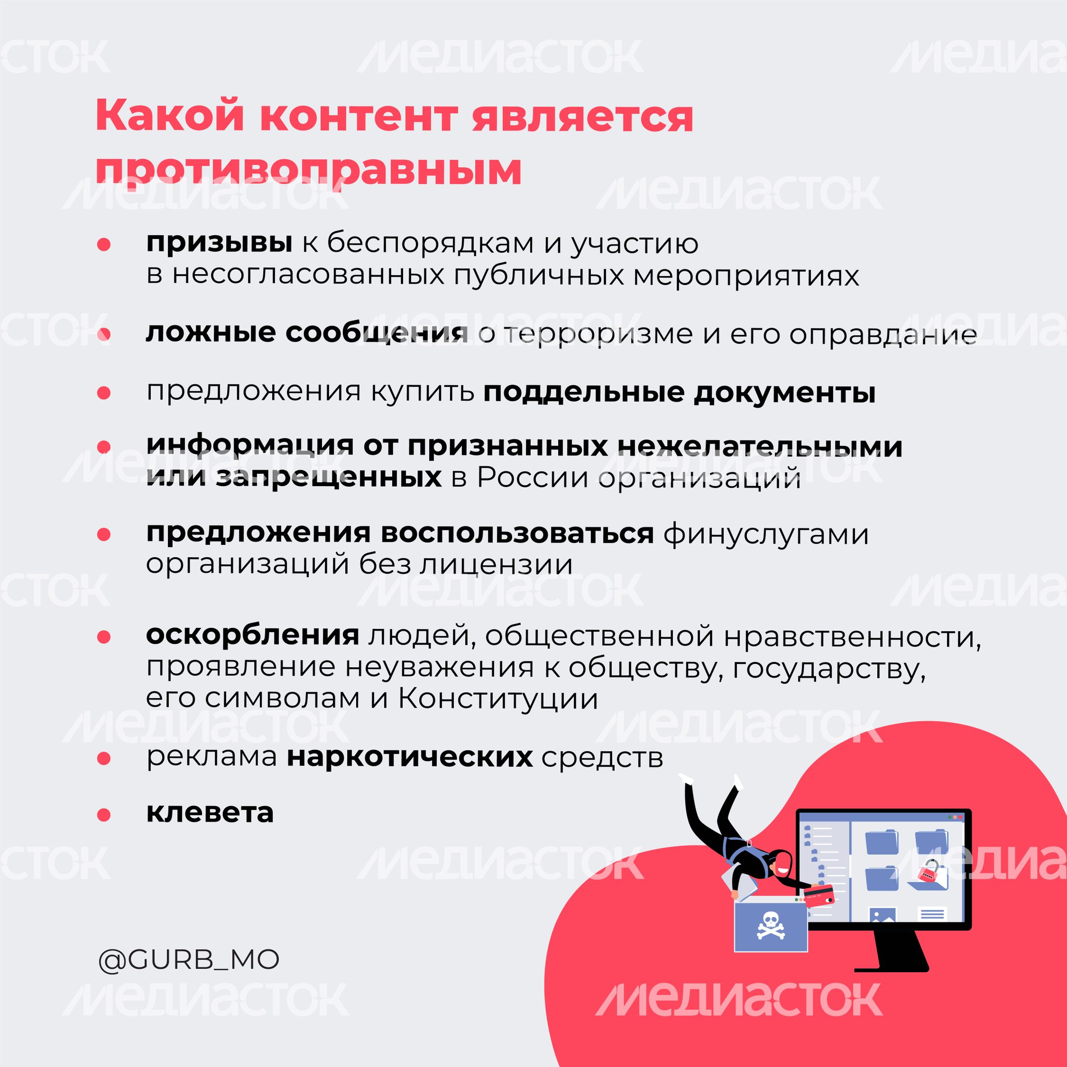 гурб_роскомнадзор-квадрат-02