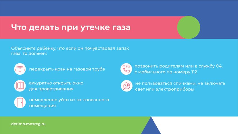 газовая безопасность-горизонталь-08.jpg