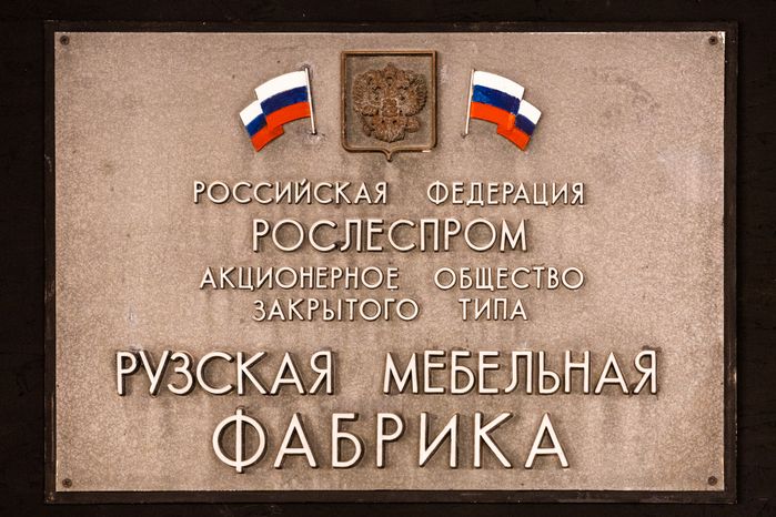 Музей «Фабричный квартал» в Рузе